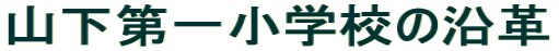 RꏬwZ̉v
